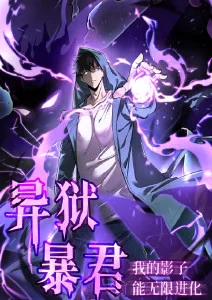 星轨列车 动漫在线小视频封面